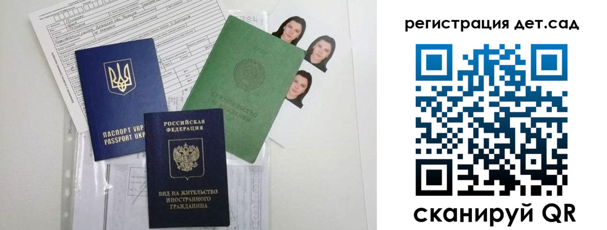 временная регистрация поиск в Лесозаводске