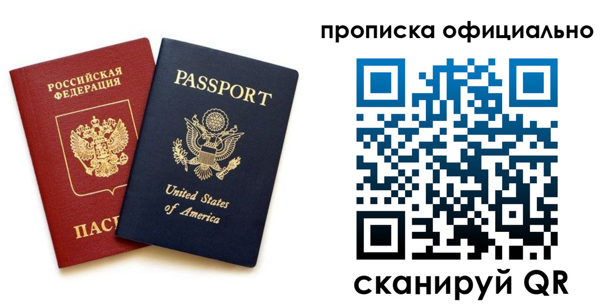 найти адрес прописки в Лесозаводске